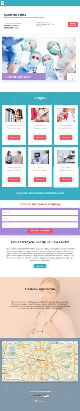 Мобильная версия дизайна № 60671