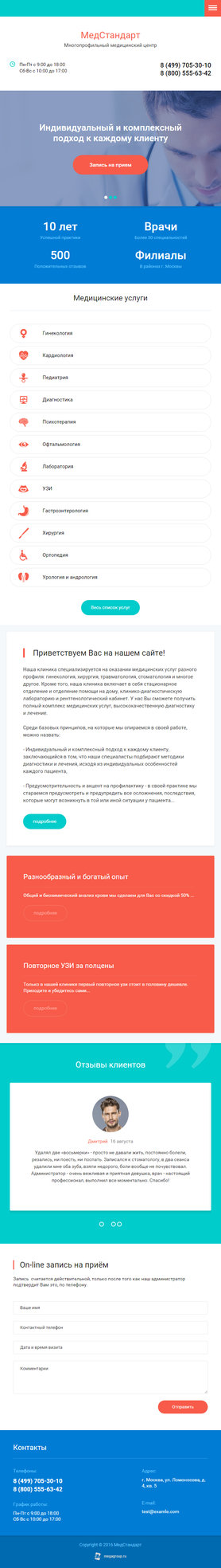 Мобильная версия дизайна № 60724