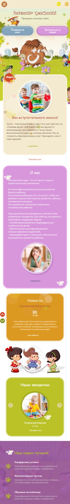 Мобильная версия дизайна № 60843