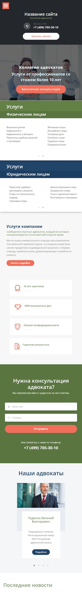 Мобильная версия дизайна № 60842