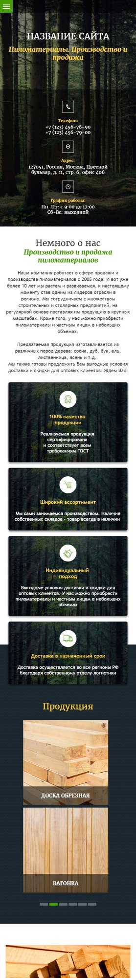 Мобильная версия дизайна № 60973