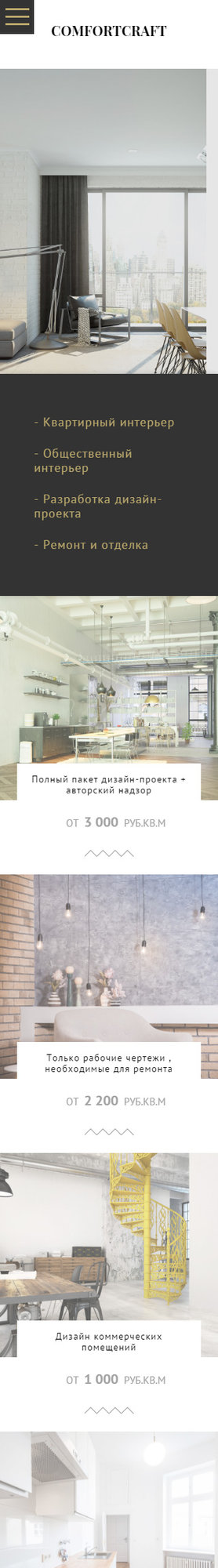 Мобильная версия дизайна № 61141