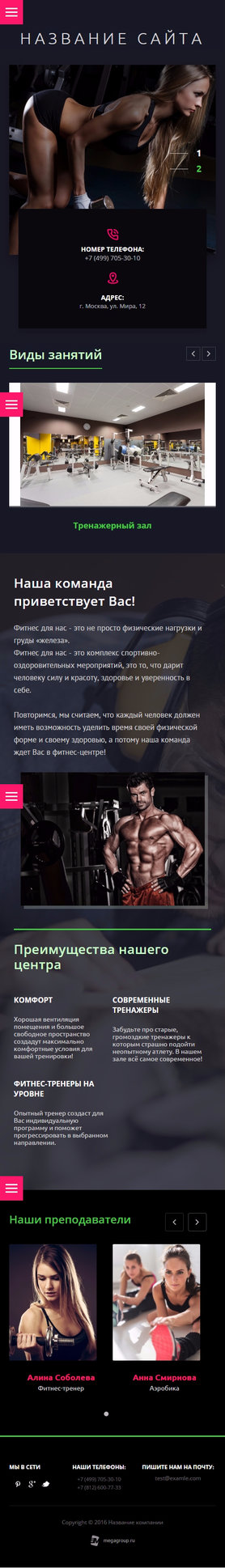 Мобильная версия дизайна № 61142