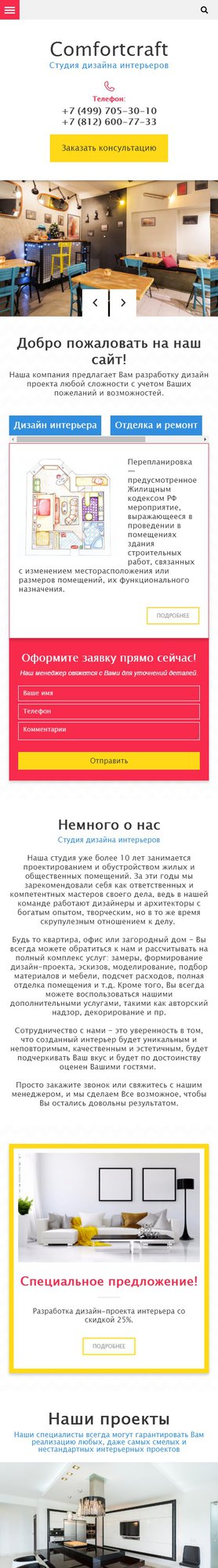 Мобильная версия дизайна № 61382