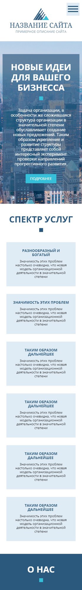 Мобильная версия дизайна № 61530