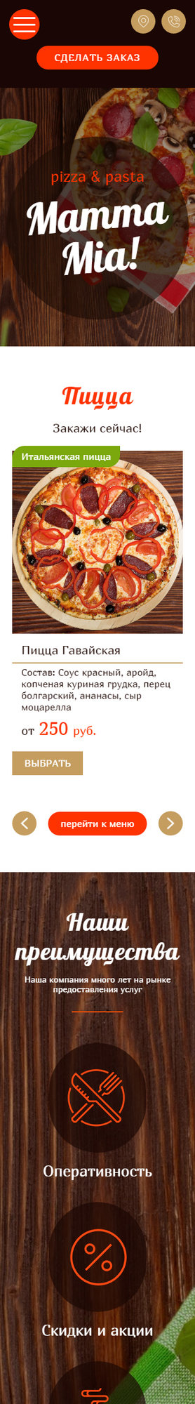 Мобильная версия дизайна № 61696