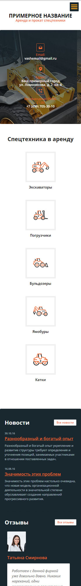 Мобильная версия дизайна № 61645