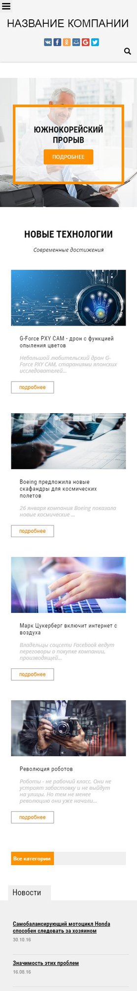Мобильная версия дизайна № 61678