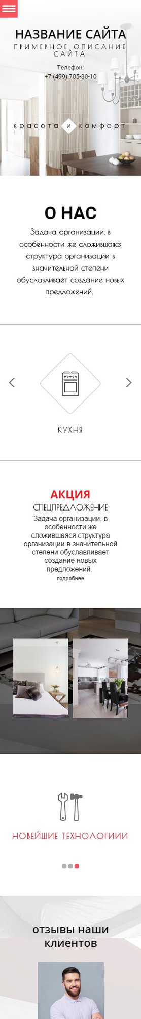 Мобильная версия дизайна № 61738
