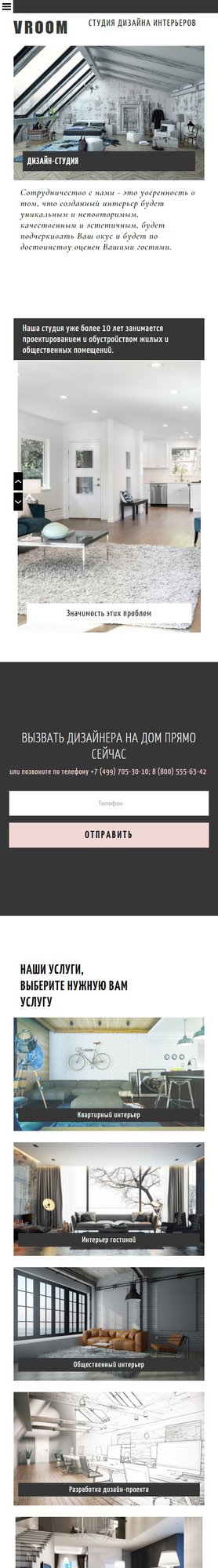 Мобильная версия дизайна № 61713