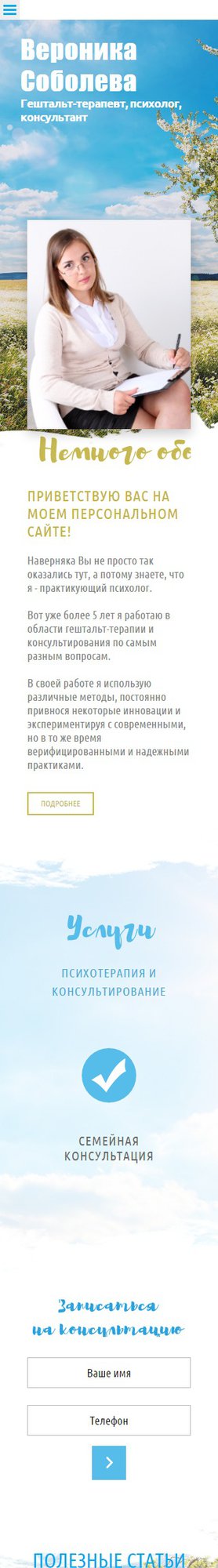 Мобильная версия дизайна № 61923