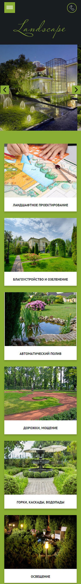 Мобильная версия дизайна № 61879