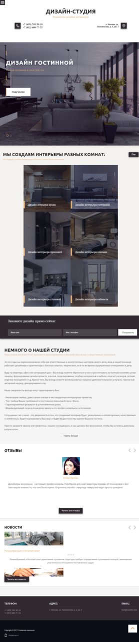 Мобильная версия дизайна № 62765