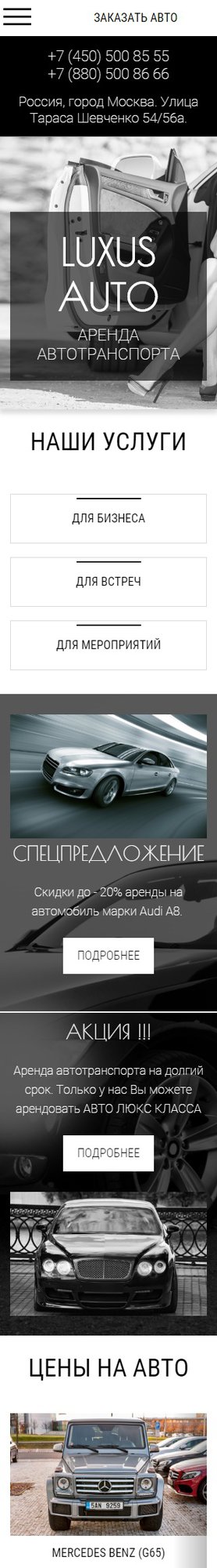 Мобильная версия дизайна № 61902