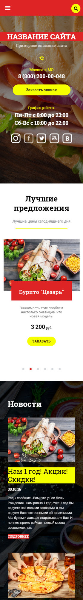 Мобильная версия дизайна № 62013