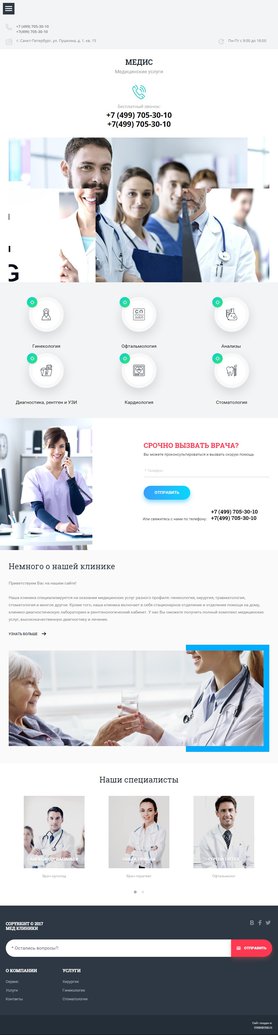 Мобильная версия дизайна № 62142