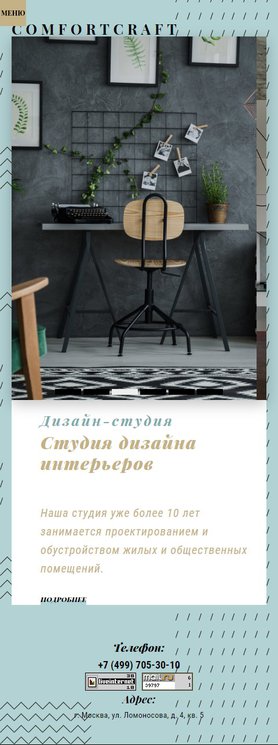 Мобильная версия дизайна № 62200