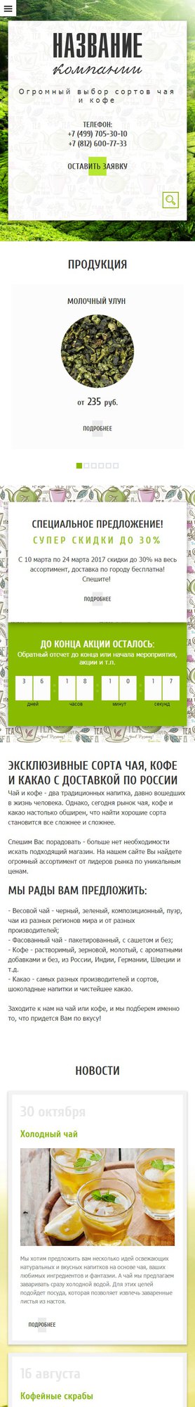 Мобильная версия дизайна № 62232
