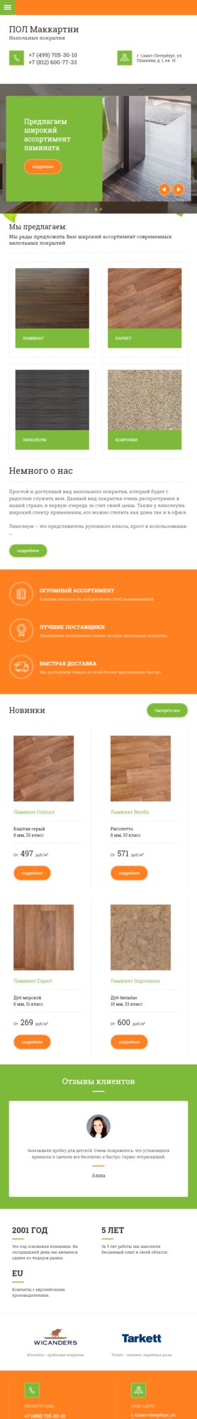 Мобильная версия дизайна № 62342