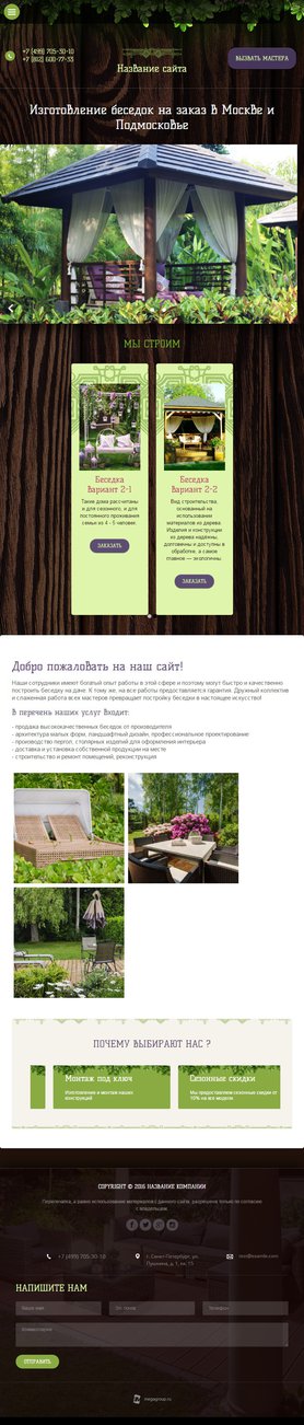 Мобильная версия дизайна № 62366
