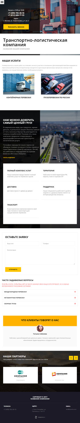 Мобильная версия дизайна № 62493