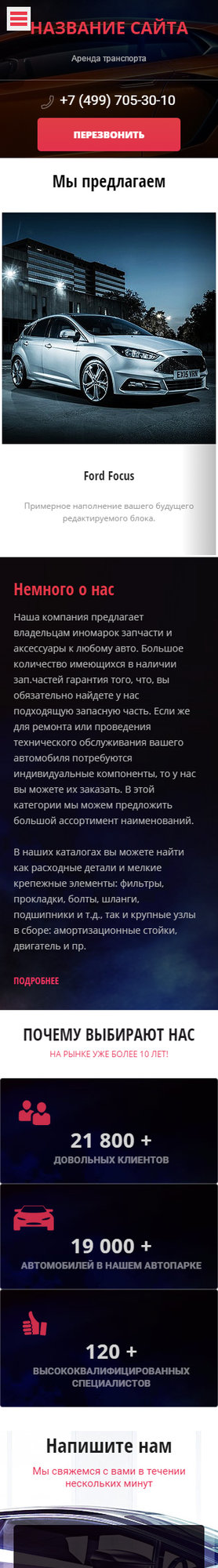 Мобильная версия дизайна № 62378