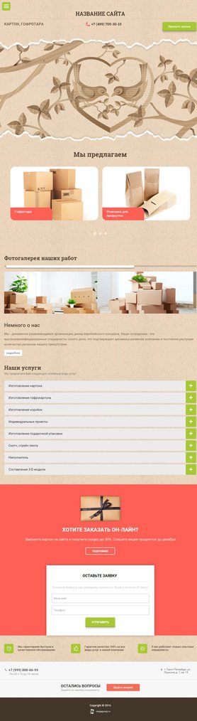 Мобильная версия дизайна № 62483