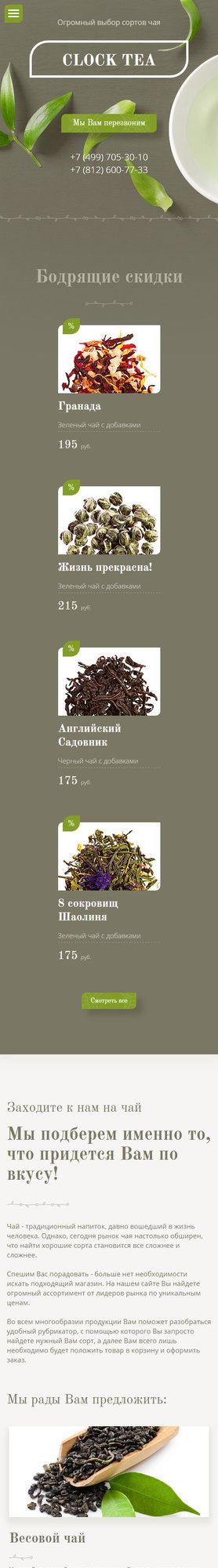 Мобильная версия дизайна № 62403