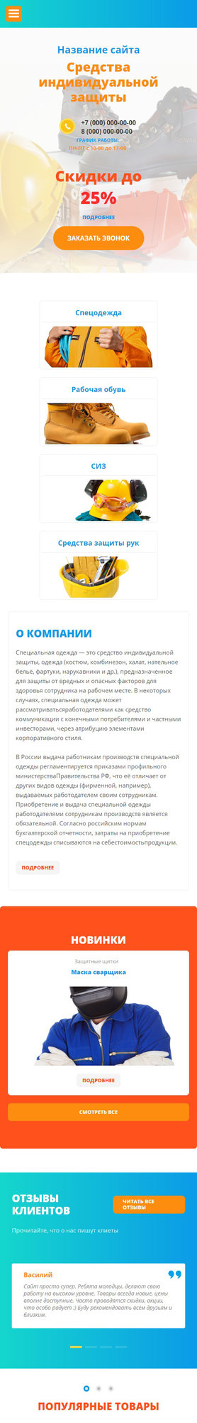 Мобильная версия дизайна № 63423