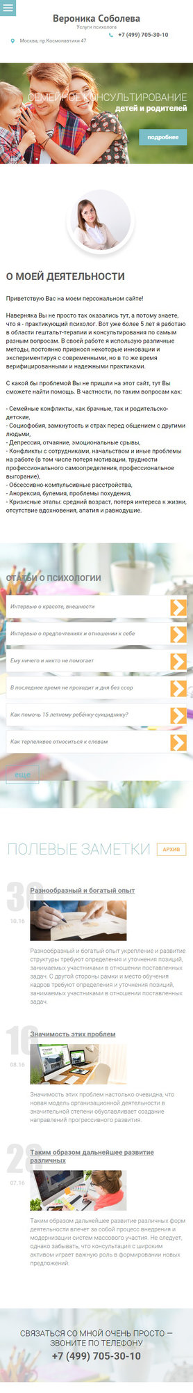 Мобильная версия дизайна № 62515