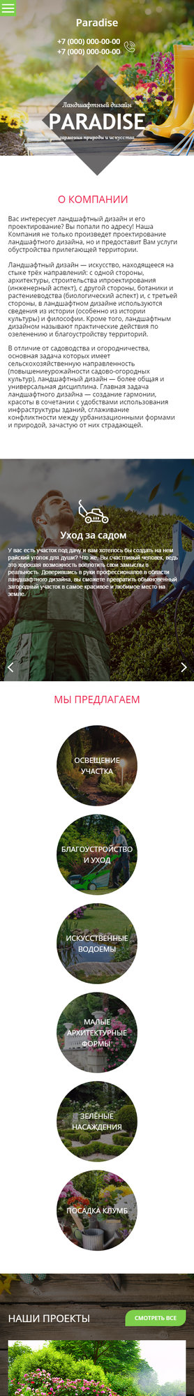 Мобильная версия дизайна № 62503