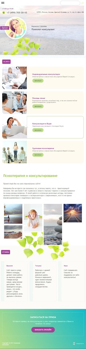 Мобильная версия дизайна № 62502