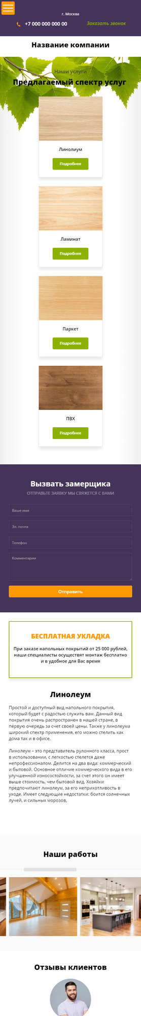 Мобильная версия дизайна № 62609