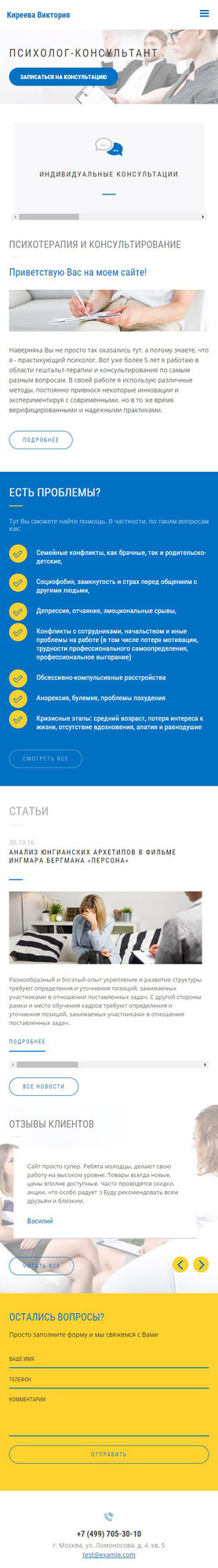 Мобильная версия дизайна № 62531
