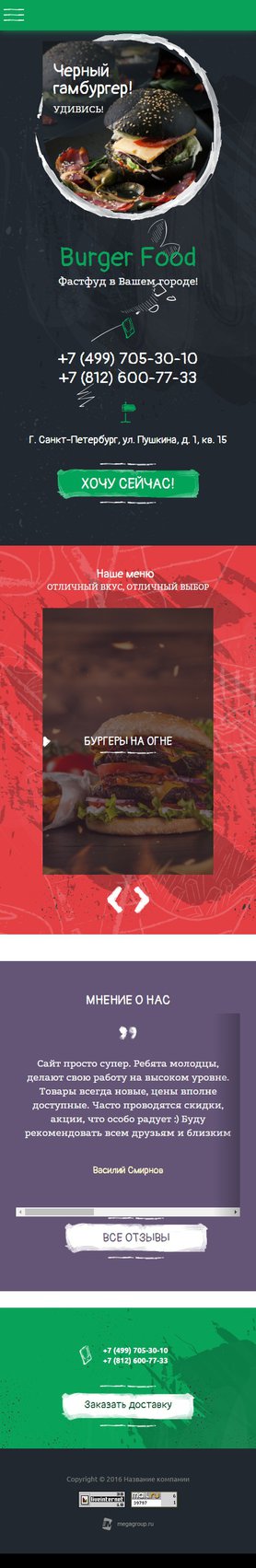 Мобильная версия дизайна № 62638