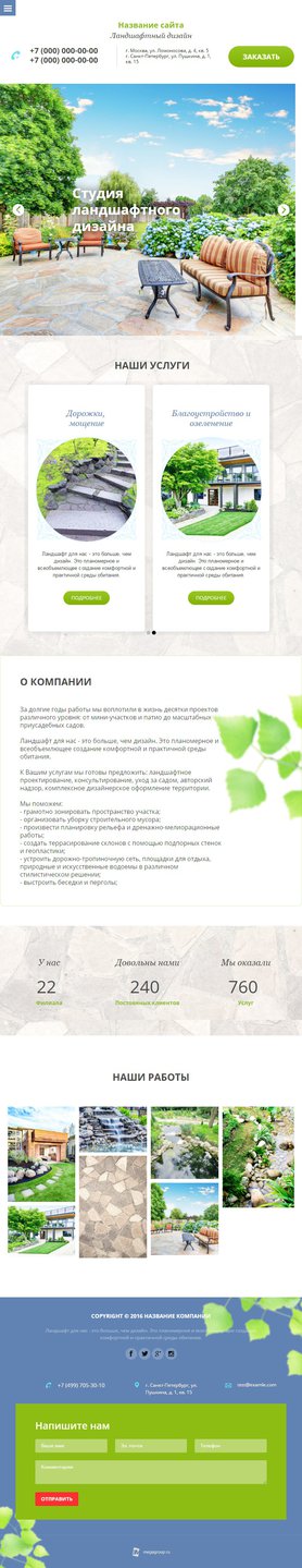 Мобильная версия дизайна № 62697