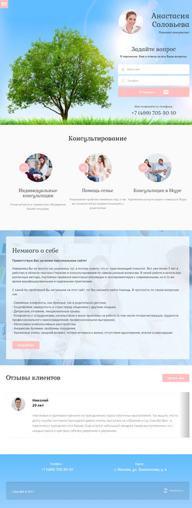 Мобильная версия дизайна № 64630