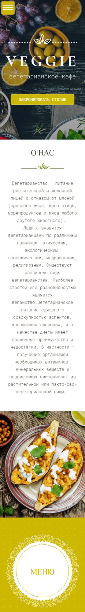 Мобильная версия дизайна № 62944