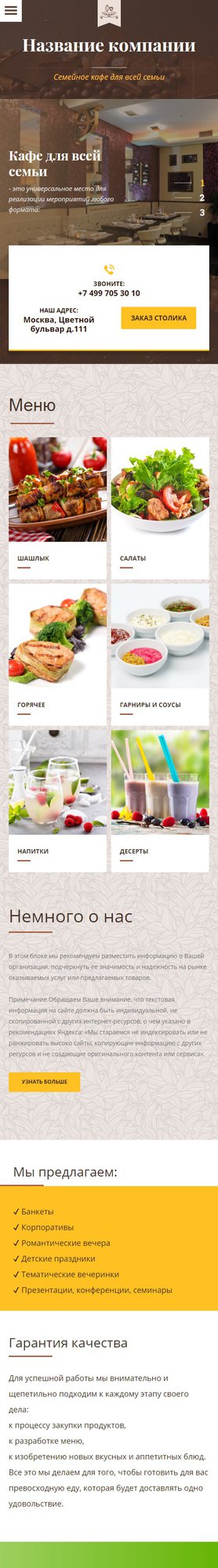 Мобильная версия дизайна № 62969