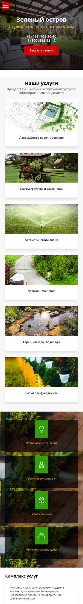 Мобильная версия дизайна № 63285