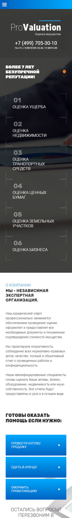 Мобильная версия дизайна № 63115