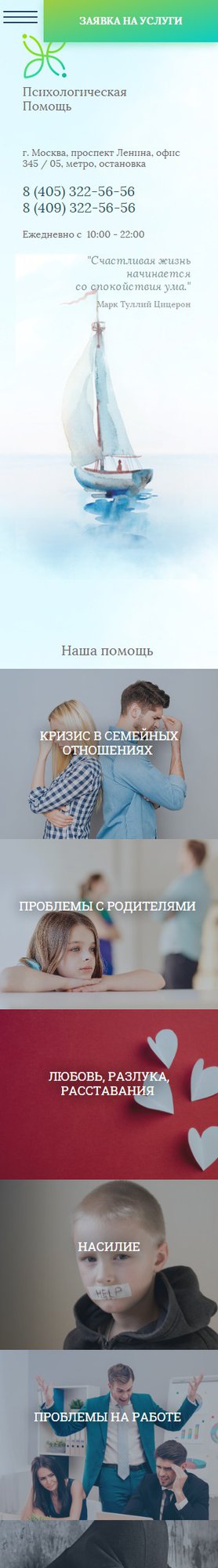 Мобильная версия дизайна № 63111