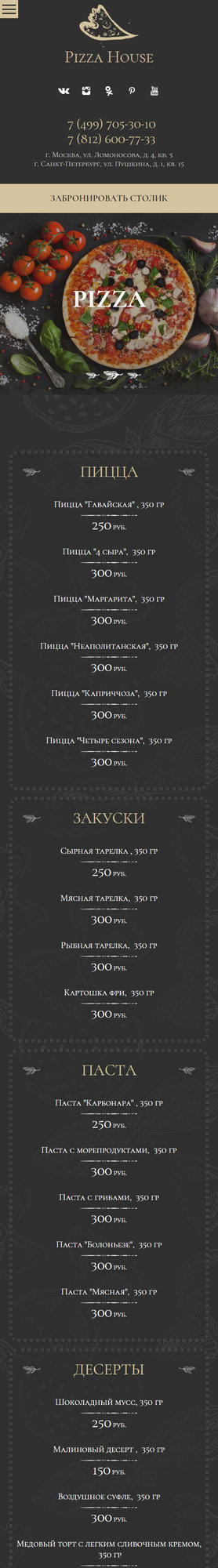 Мобильная версия дизайна № 63312