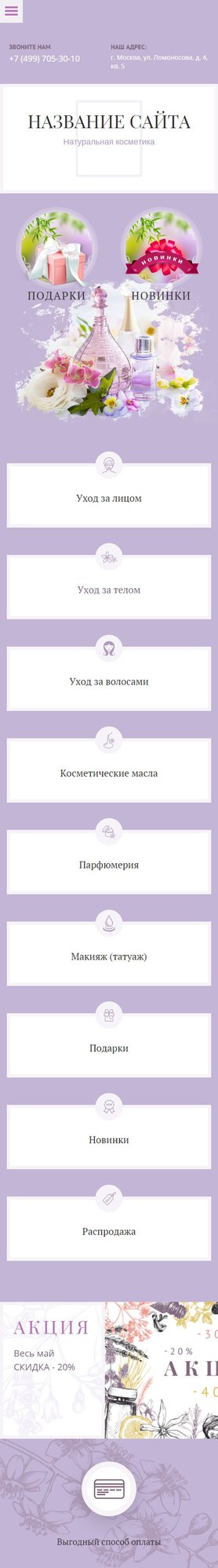 Мобильная версия дизайна № 63269