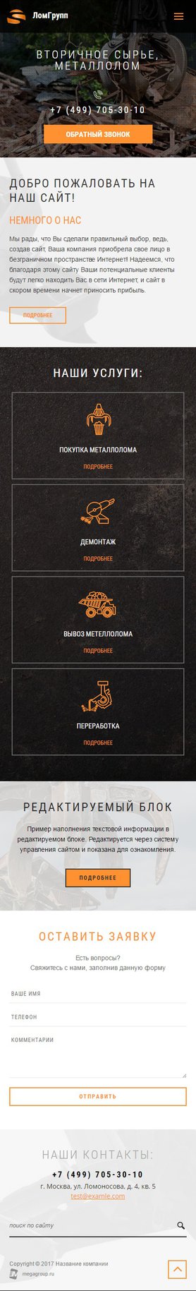 Мобильная версия дизайна № 63340