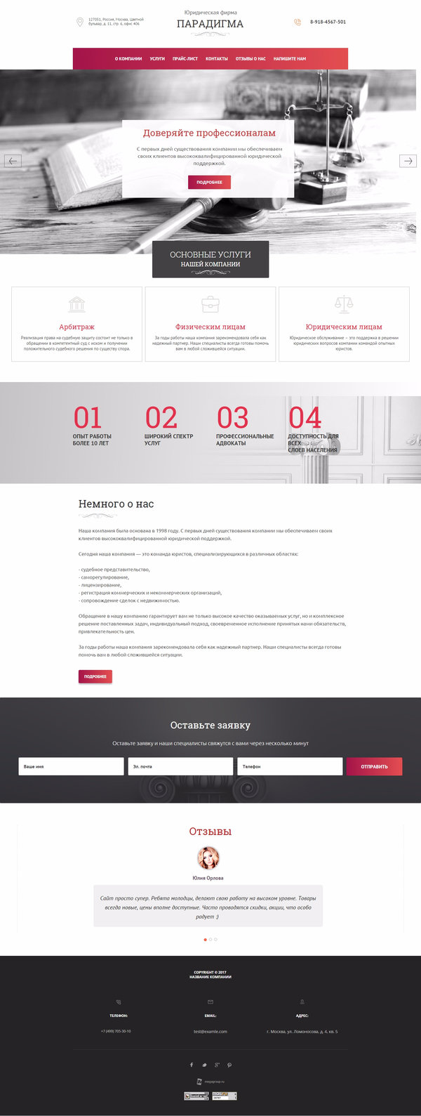 Дизайн № 63536