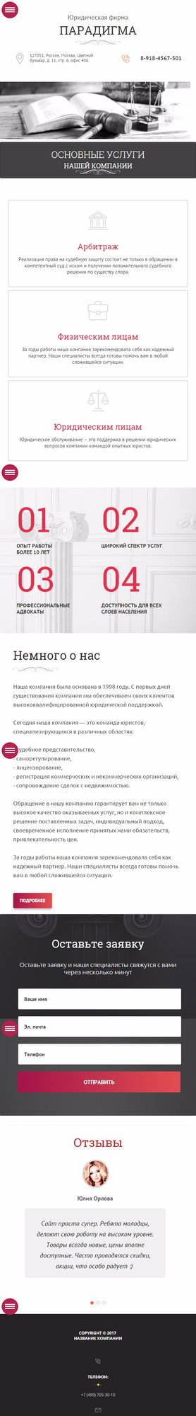 Мобильная версия дизайна № 63536
