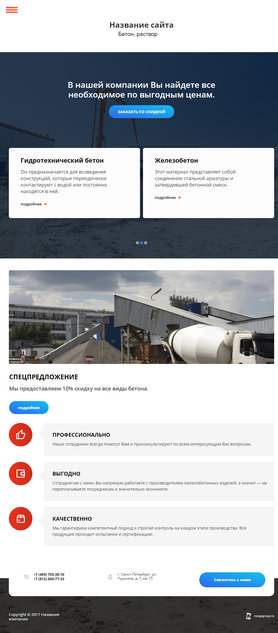Мобильная версия дизайна № 63694