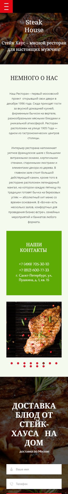 Мобильная версия дизайна № 63753