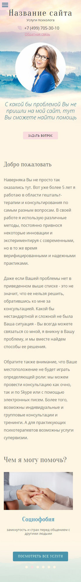Мобильная версия дизайна № 63891